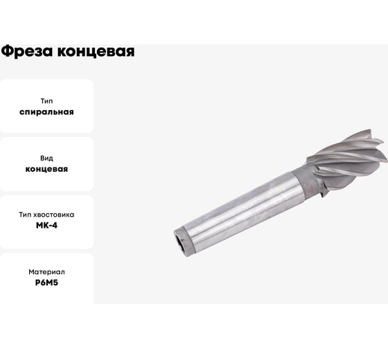 Фреза концевая 40x200x330 мм, z=6, к/х, удлиненная, КМ4 Sekira 00000036433