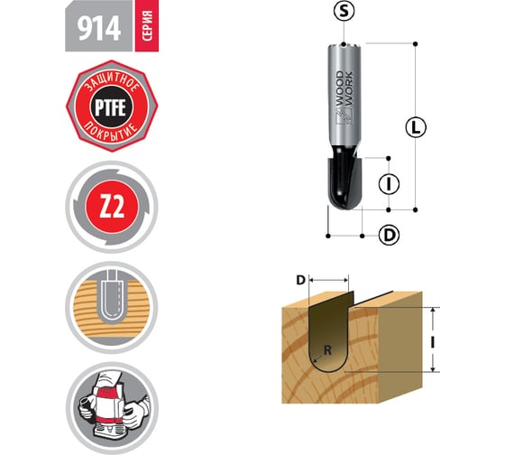 Фреза с радиусным торцом R=3.0 мм, I=6.0 мм, L=49 мм, D=6 мм, Z=2, S=8 мм WOODWORK 914.3006.08