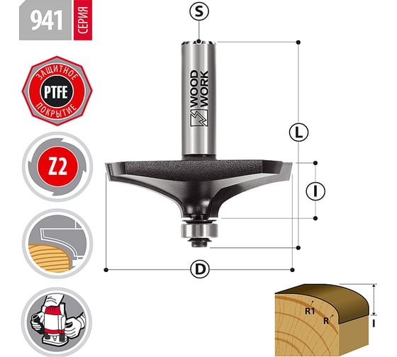 Фреза для края столешниц D=30.1 мм, I=9.5 мм, L=52 мм, S=8 мм, Z=2 WOODWORK 941.9530.08