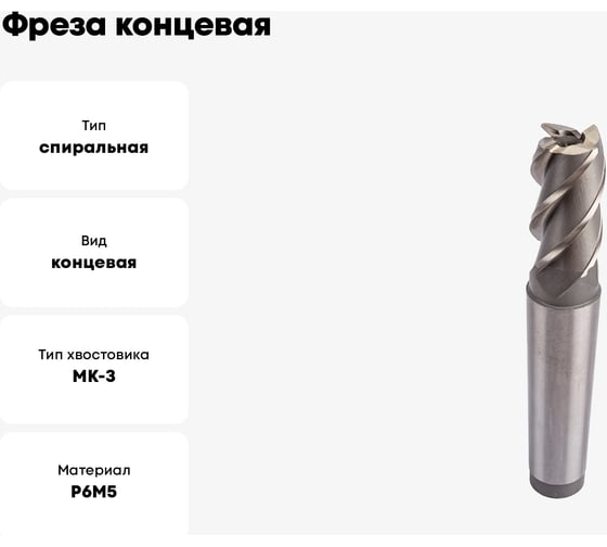Фреза концевая 28x90x192 мм, Z=4, к/х, удлиненное, КМ3 Sekira 00-00008798