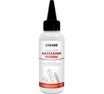 Масло для нарезания резьбы (100 мл) LIKSIR 401406