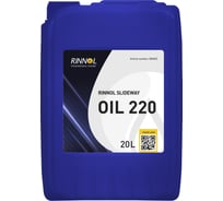Масло для направляющих скольжения минеральное SLIDEWAY OIL 220 e20L RINNOL 004822