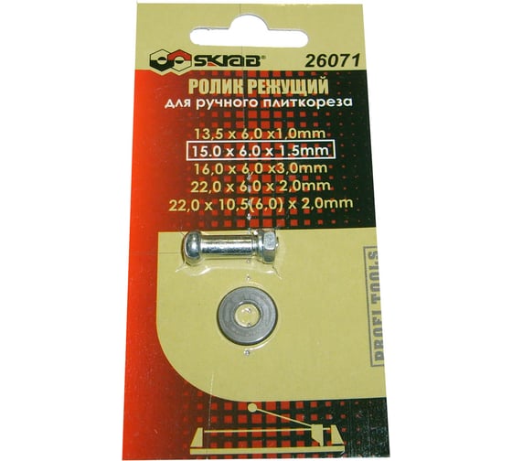 Ролик 15x6x1.5 мм для ручного плиткореза SKRAB 26071 1