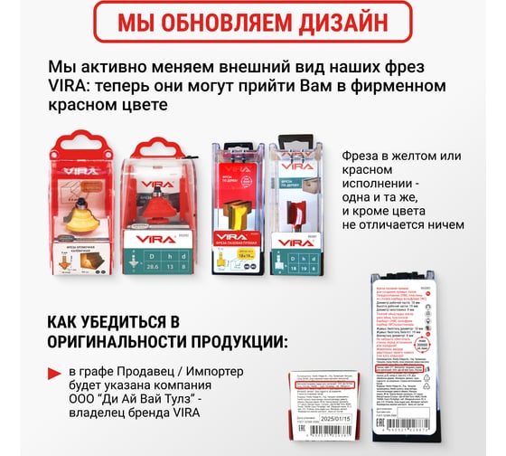 Фреза пазовая прямая (22х25.4 мм, хвостовик 8 мм) VIRA 553310
