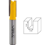 Фреза пазовая прямая (10х19 мм, хвостовик 8 мм) VIRA L553305