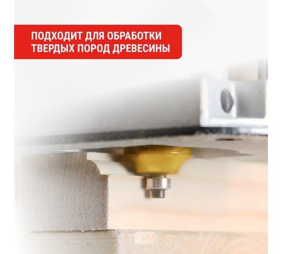 Фреза кромочная дисковая (32х4 мм; подшипник 12.7 мм, хвостовик 8 мм) VIRA L553370