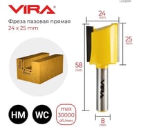 Фреза пазовая прямая (24х25.4 мм, хвостовик 8 мм) VIRA 553309