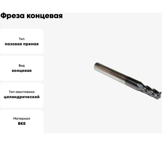 Фреза концевая (16х32x92 мм; ц/х; ВК8; TiALN; z=5) Sekira 00000008943