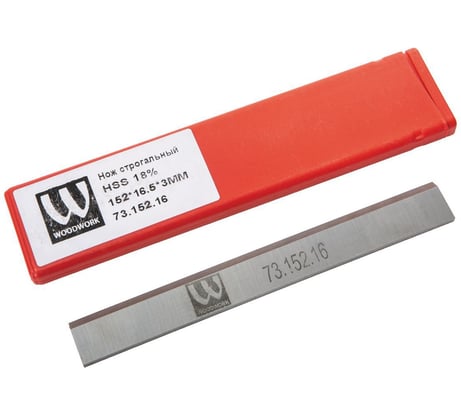 Нож строгальный HSS 18% (152x16.5x3 мм) WOODWORK 73.152.16