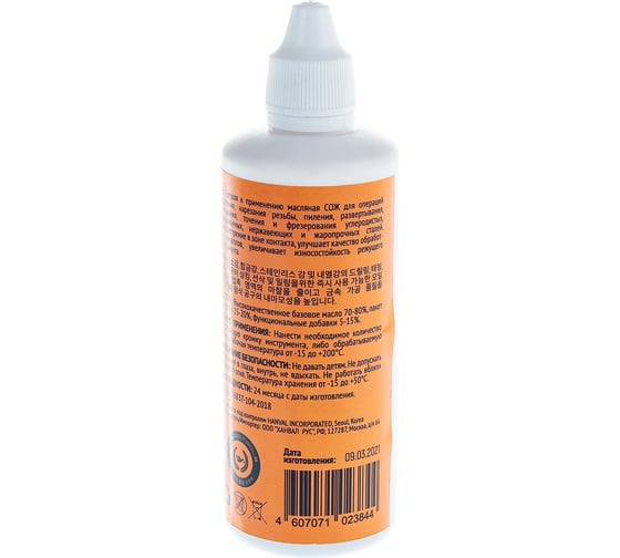 СОЖ Fast Drill 220 мл GT OIL 4607071023844