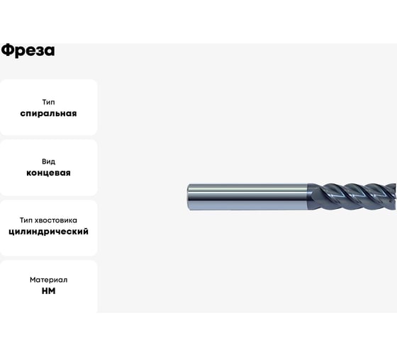 Фреза тв.сплавная 5 мм ZCC-CT VSM-4E-D5.0