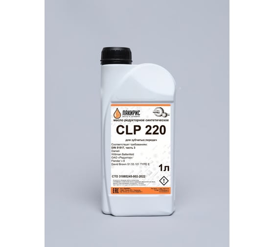 Редукторное синтетическое масло CLP 220 1 л Лакирис 79401