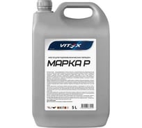 Масло гидравлическое Марка Р 5 л VITEX V329904