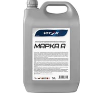 Масло гидравлическое Марка А 5 л VITEX V329704