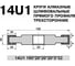 Круг алмазный трехсторонний БАЗИС АС4 В201 14U1 (150х20х3х32мм; 125/100) ПАИ 4820235011376 3