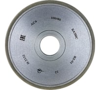 Круг радиусный алмазный БАЗИС АС4 В201 1FF1 (150х6х5х3х32мм; 100/80) ПАИ 4820235011338