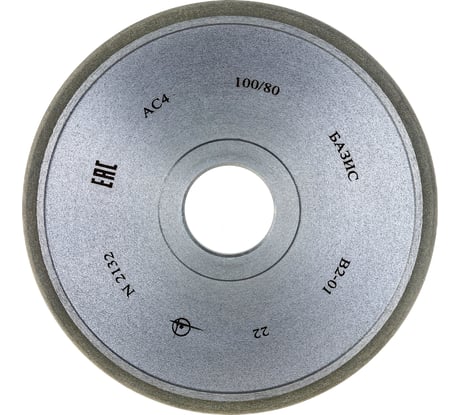 Круг радиусный алмазный БАЗИС АС4 В201 1FF1 (150х6х5х3х32мм; 100/80) ПАИ 4820235011338