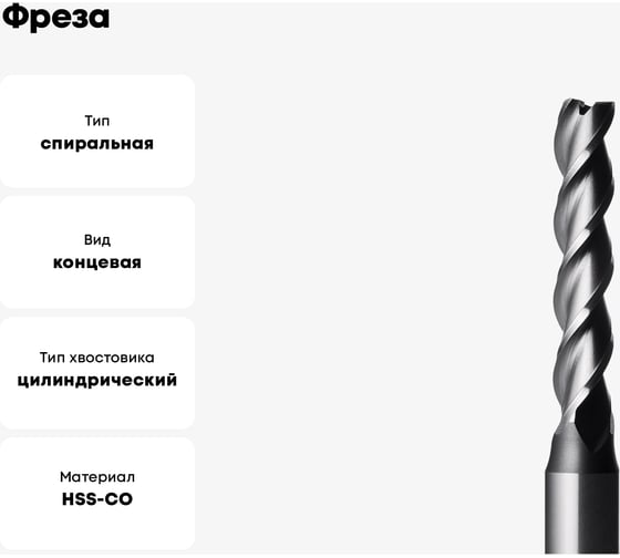 Фреза трехзаходная быстрорежущая по алюминию HSS (9x38x88x10 мм; Z=3) CUT2 20215