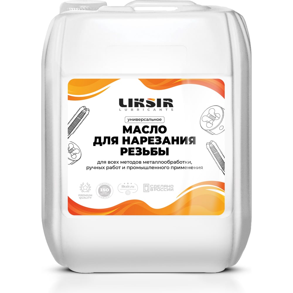 Масло для нарезания резьбы 5 л LIKSIR 401408 - выгодная цена, отзывы ...