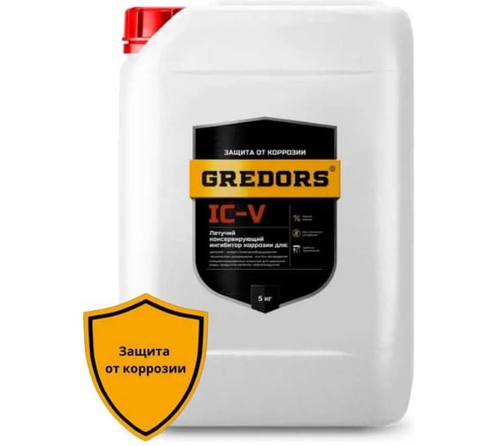 Летучий ингибитор коррозии GREDORS IC-V, 5 кг для консервации металлов 107983