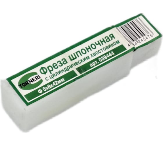 Фреза шпоночная (5х8х42 мм; ц/х) TORNERI 039444