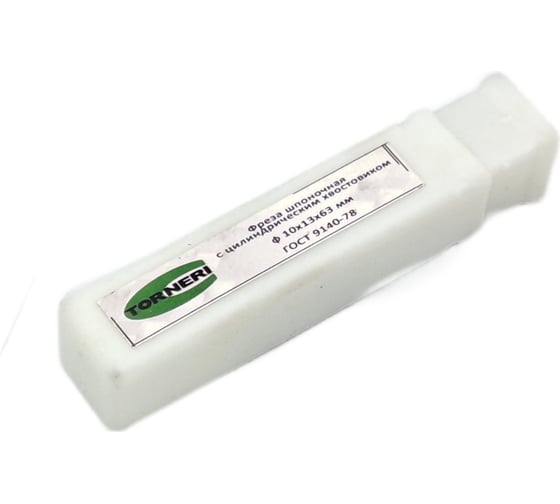 Фреза шпоночная (10х13х63 мм; ц/х) TORNERI 039449