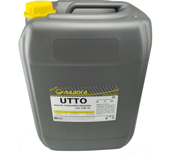 Масло UTTO 10W-30, канистра 20 л ЛАДОГА LMT_UTTO10W30_20