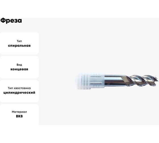 Фреза конц 1.5x4х5x50 мм, ц/х, 3F, N, P DESKAR 00-00047166
