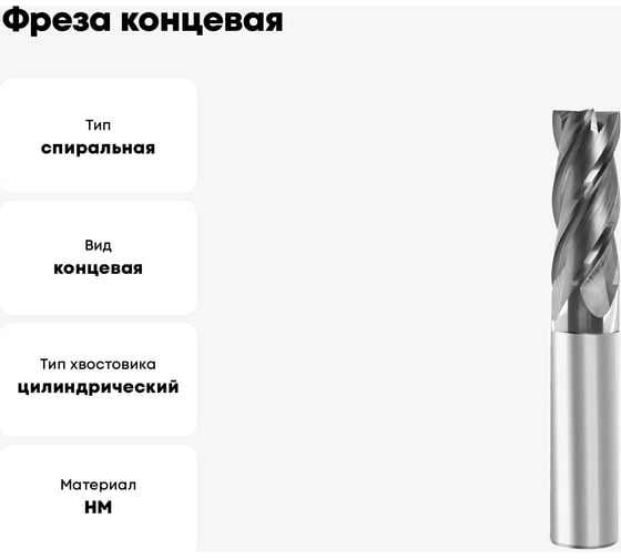 Фреза концевая твердосплавная с плоским торцом №3 2x6x38 мм, хв-к 3 мм, Z=4, HRC45 AlTiN Профоснастка 91420003