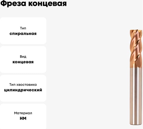 Фреза концевая твердосплавная с плоским торцом №53 2x6x38 мм, хв-к 3 мм, Z=4, HRC55 TiSiN Профоснастка 91440053