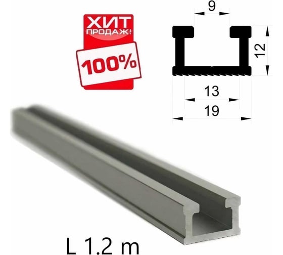 Профиль алюминиевый T-track (1.2 м; 19x12 мм) WOODWORK TR19.120