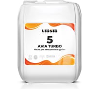 Авиационное турбинное синтетическое масло AVIA TURBO 5 20 л LIKSIR 205905