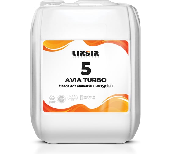 Авиационное турбинное синтетическое масло AVIA TURBO 5 20 л LIKSIR 205905 1