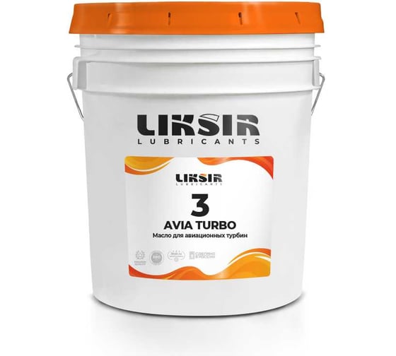 Авиационное турбинное масло LIKSIR AVIA TURBO 3 (20л) 205902 1