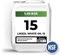 Белое масло LIKSIR LIKSOL WHITE OIL 15 пищевого качества (1л) 204019