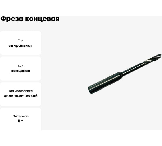 Фреза концевая спиральная по алюминию HM 5x20/45x80x8 мм, Z1 ООО Галифакс 7545808