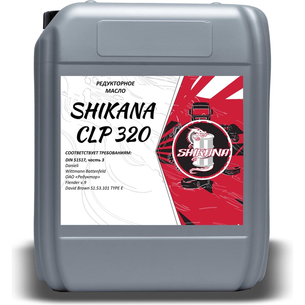 Масло редукторное CLP 320 10 л SHIKANA 79472 - выгодная цена, отзывы ...