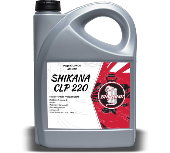 Масло редукторное CLP 220 5 л SHIKANA 79465 1