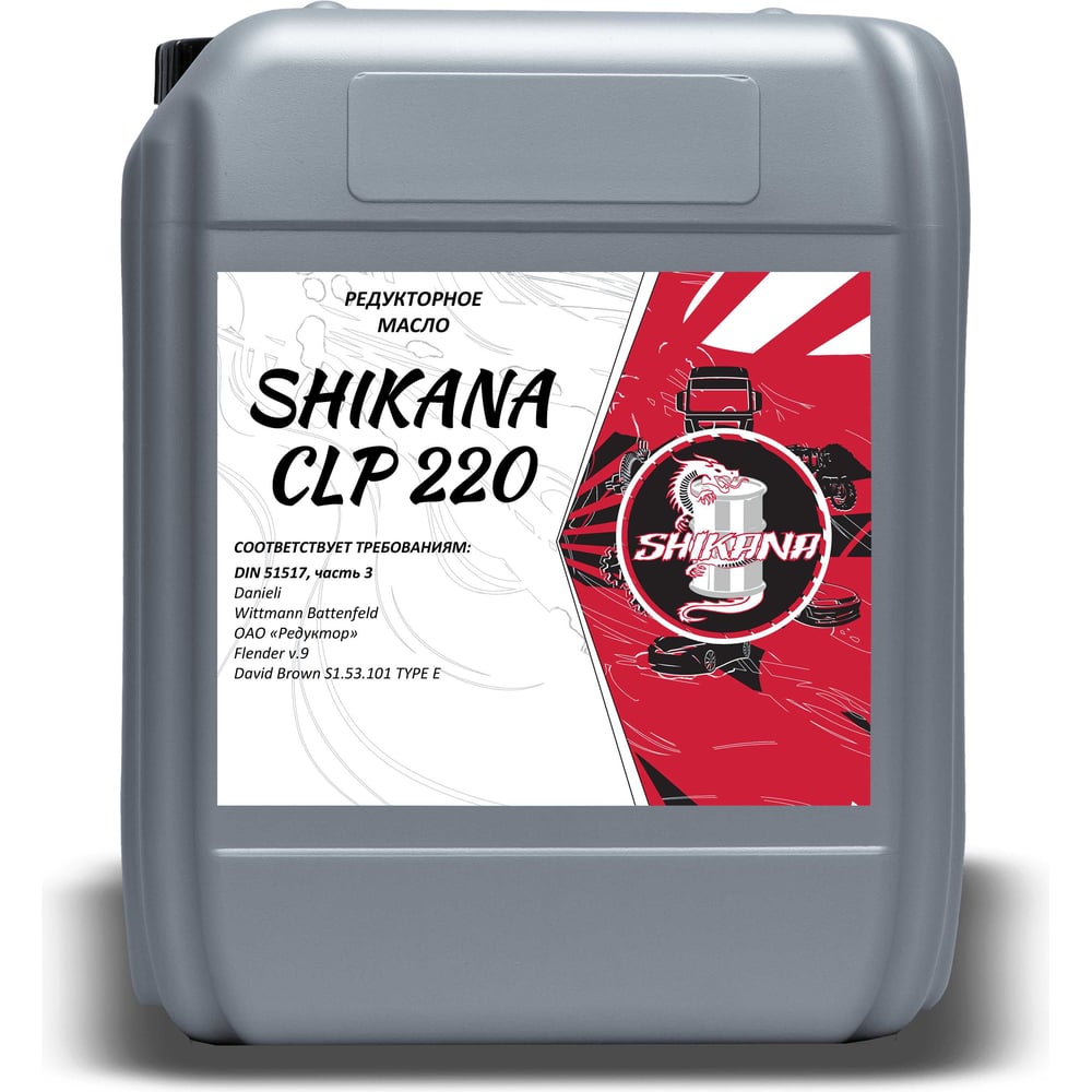 Масло редукторное CLP 220 20 л SHIKANA 79467 - выгодная цена, отзывы ...