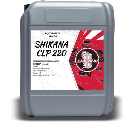 Масло редукторное CLP 220 20 л SHIKANA 79467