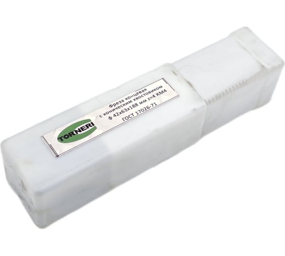Фреза концевая к/х (42х63х188 мм; z=4 КМ4) TORNERI 039378