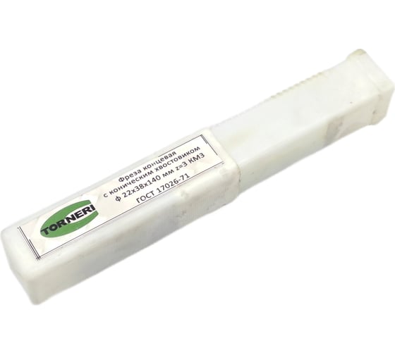 Фреза концевая к/х (22х38х140 мм; z=3 КМ3) TORNERI 039337
