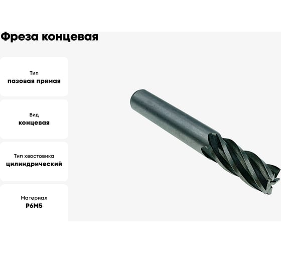 Фреза концевая ц/х (22х38х104 мм; z=5) TORNERI 039421