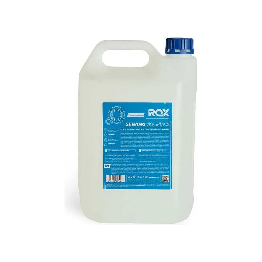 Масло для высокоскоростных профессиональных швейных машин вазелиновое ...