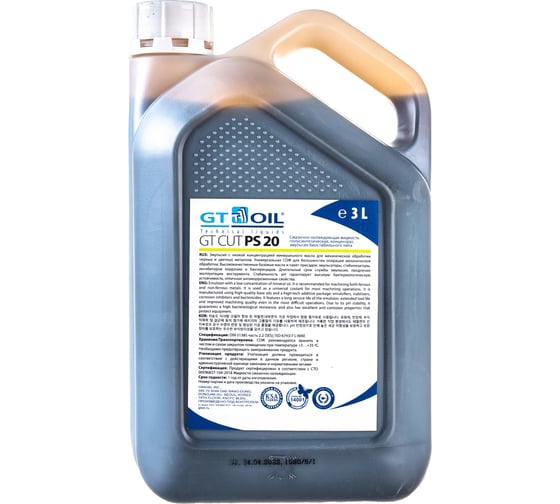 Жидкость смазочно-охлаждающая GT CUT PS 20 3 л GT OIL 4640005941630 1