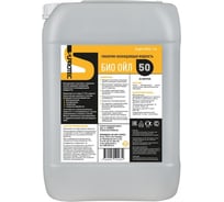 Смазочно-охлаждающая жидкость Био Ойл 50 20 л Suprotec 125630