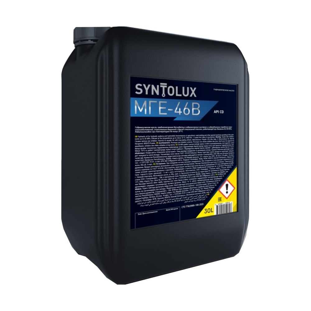 Масло МГЕ-46В 30 л Syntolux 253331644 - выгодная цена, отзывы .