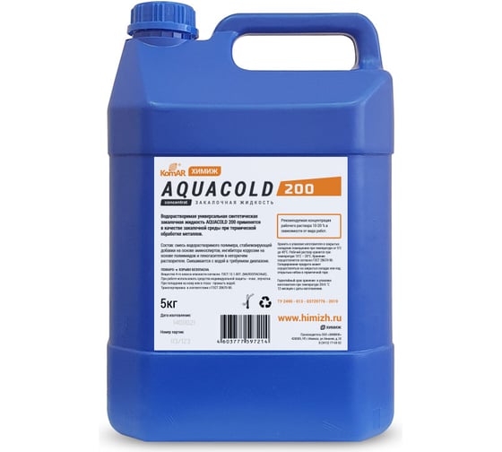 Жидкость закалочная Aquacold 200 5 кг концентрат Komar 00-00002445