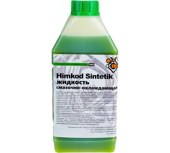 Смазочно-охлаждающая жидкость Sintetik 1 литр Himkod К-00001