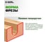 Фреза пазовая полукруглая (галтельная) 10x25 мм, S=8 мм, Z=2 Diamond Industrial DIDFRU81025 6